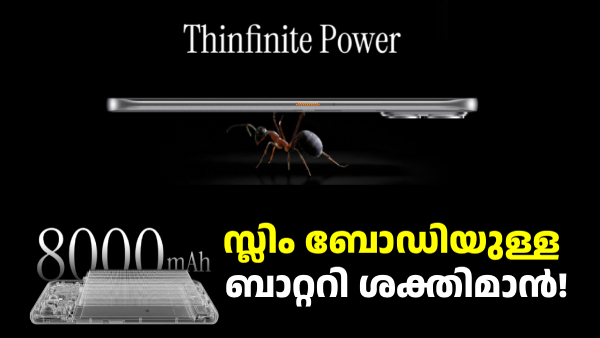 8000mAh ബാറ്റിയുള്ള ലോകത്തെ ഏറ്റവും സ്ലിം ആയ കർവ്ഡ് സ്ക്രീൻ 5G ​ഫോൺ