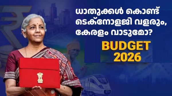 ബജറ്റ് 2026: ധാതു ഇടനാഴി ടെക്നോളജിക്ക് നേട്ടം, കേരളത്തിന് 'വാട്ടം'?