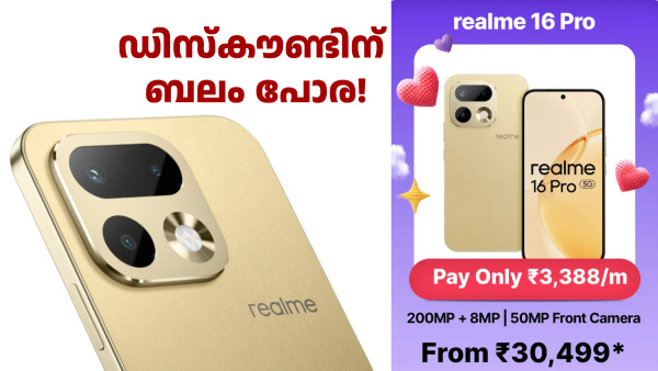 പുതിയ റിയൽമി 16 പ്രോ 5Gയുടെ വാല​ന്റൈൻസ് വീക്ക് ഡീൽ ഇങ്ങനെയാണ്
