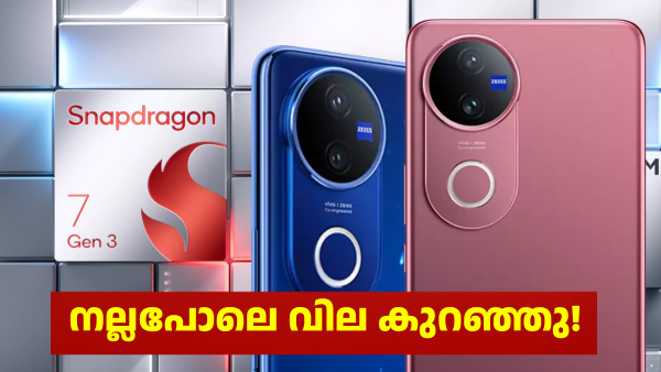 വിവോയുടെ V സീരീസ് ഫോൺ 30000 രൂപയിൽ താഴെ വിലയിൽ വാങ്ങാം