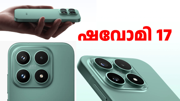 സ്‌നാപ്ഡ്രാഗൺ 8 എലൈറ്റ് ജെൻ 5 കരുത്ത്; ഷവോമി 17 ലോഞ്ച് ചെയ്തു