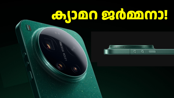 ജർമ്മൻ ഇതിഹാസ ക്യാമറകളുമായിട്ടാണ് വരവ്! ഷവോമി 17 സീരീസ് ലോഞ്ച് 28ന് ജർമ്മൻ ഇതിഹാസ ക്യാമറകളുമായിട്ടാണ് വരവ്! ഷവോമി 17 സീരീസ് ലോഞ്ച് 28ന്