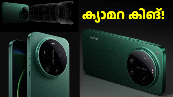 200MP ലെയ്ക സൂപ്പർ ടെലിഫോട്ടോയുമായി ഷവോമി 17 അൾട്ര ലോഞ്ച് ചെയ്തു 200MP ലെയ്ക സൂപ്പർ ടെലിഫോട്ടോയുമായി ഷവോമി 17 അൾട്ര ലോഞ്ച് ചെയ്തു