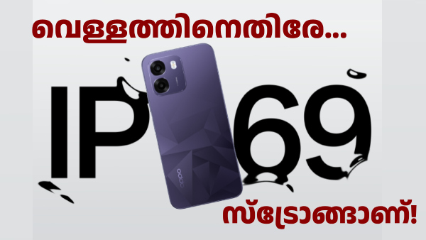 ഓപ്പോ K14 5ജിയിൽ എന്തെല്ലാം ഉണ്ട്? IP69 റേറ്റിങ്, 50MP ക്യാമറ...