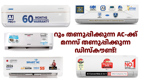 ആമസോൺ ഇലക്ട്രോണിക് പ്രീമിയർ ലീഗിൽ AC കൾക്ക് ഡിസ്കൗണ്ട്