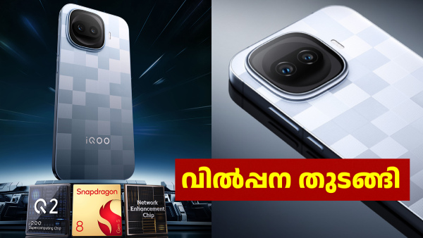 ഇതല്ലേ വാങ്ങണ്ടേ! 4000 രൂപ ഡിസ്കൗണ്ടുമായി ഐക്യൂ 15R വിൽപ്പന തുടങ്ങി ഇതല്ലേ വാങ്ങണ്ടേ! 4000 രൂപ ഡിസ്കൗണ്ടുമായി ഐക്യൂ 15R വിൽപ്പന തുടങ്ങി