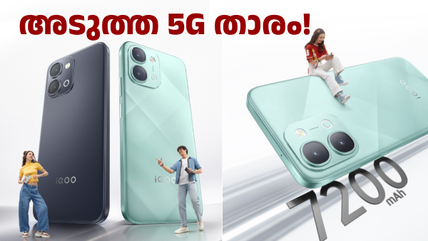 5G ഫോണുകളിലെ അ‌ടുത്ത താരം! ഐക്യൂ Z11x 5G മാർച്ച് 12ന് ഇന്ത്യയിൽ