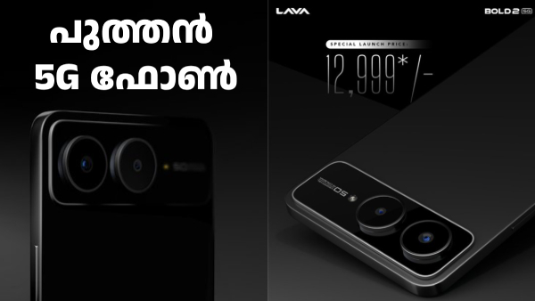 വില 12,999 രൂപ; ലാവയുടെ ഈ പുത്തൻ ബജറ്റ് 5ജി ഫോൺ വിൽപ്പന ആരംഭിക്കുന്നു