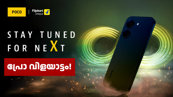 പോക്കോ X8 പ്രോ സീരീസിന്റെ പ്രോസസർ വെളിപ്പെടുത്തി