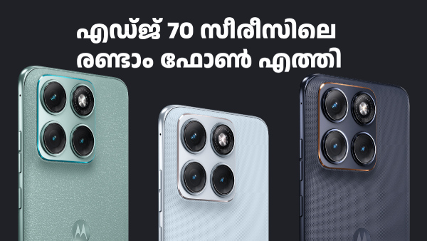 7000mAh ബാറ്ററിയുമായി മോട്ടറോള എഡ്ജ് 70 ഫ്യൂഷൻ ഇന്ത്യയിൽ എത്തി