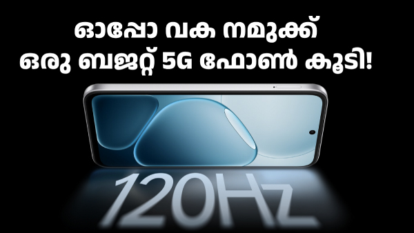ഇന്ത്യക്ക് ഒരു ബജറ്റ് 5G ഫോൺ കൂടി! ഓപ്പോ A6s 5G ഈ മാസം എത്തും