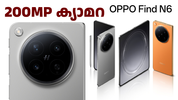 200MP ഹാസൽബ്ലാഡ് ക്യാമറയുമായി ഓപ്പോ ഫൈൻഡ് N6 ലോഞ്ച് ചെയ്തു