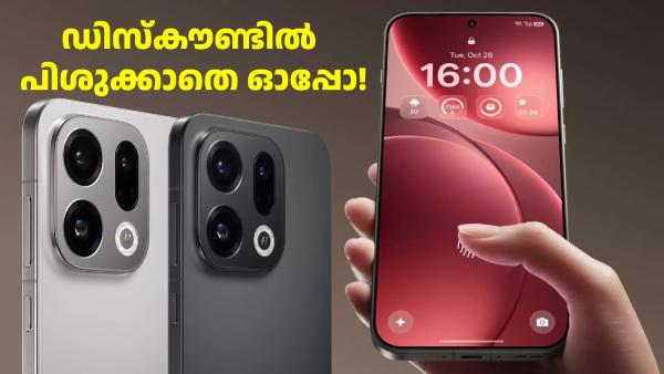 ഹോളിയല്ലേ! ഈ ടോപ് ക്ലാസ് ഓപ്പോ ഫോണിന് 5500 രൂപ ഡിസ്കൗണ്ട് കിട്ടും