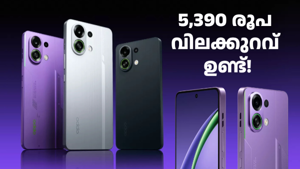 5390 രൂപ വിലക്കുറവ്! ഓപ്പോ K13 ടർബോ 5G വൻ ഡിസ്കൗണ്ടിൽ കിട്ടും