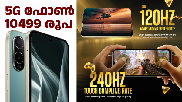 10499 രൂപയ്ക്ക് 5G ഫോൺ; ​പുത്തൻ പോക്കോ C85x 5G വിൽപ്പന തുടങ്ങി