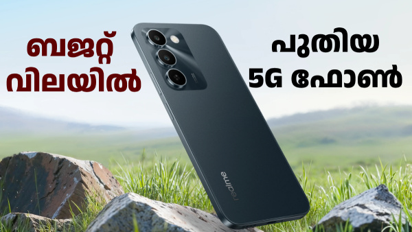 7000mAh ബാറ്ററി, 144Hz ഡിസ്പ്ലേ; റിയൽമി C83 5G ഇന്ത്യയിൽ എത്തി 7000mAh ബാറ്ററി, 144Hz ഡിസ്പ്ലേ; റിയൽമി C83 5G ഇന്ത്യയിൽ എത്തി