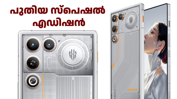 വെള്ളയിൽ ഓറഞ്ച് സ്പർശം! റെഡ് മാജിക് 11 എയർ ട്രേസ് എഡിഷൻ ലോഞ്ച് ചെയ്തു വെള്ളയിൽ ഓറഞ്ച് സ്പർശം! റെഡ് മാജിക് 11 എയർ ട്രേസ് എഡിഷൻ ലോഞ്ച് ചെയ്തു