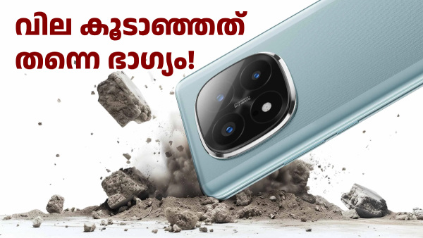 വില കൂടാഞ്ഞത് ഭാഗ്യം! റെഡ്മി നോട്ട് 14 പ്രോ പ്ലസിന്റെ ഡിസ്കൗണ്ടുകൾ