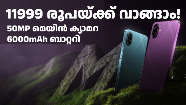 സാംസങ് ബജറ്റ് 5G ഫോൺ ഗാലക്സി M17e 5G വിൽപ്പന തുടങ്ങുന്നു