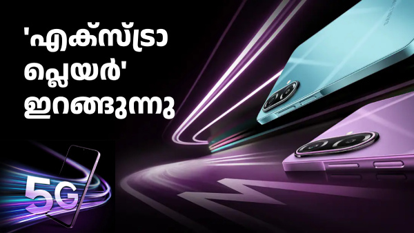  സാംസങ് ഗാലക്സി M17e 5G ലോഞ്ച് മാർച്ച് 17ന്