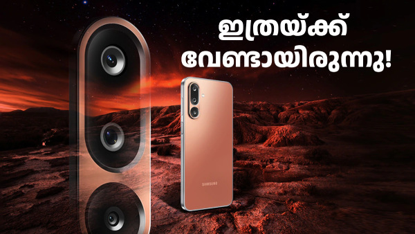 ഈ സാംസങ് ഗാലക്സി M സീരീസ് ഫോണിന്റെ വില കൂട്ടി, രക്ഷപ്പെടാൻ വഴിയുണ്ട്