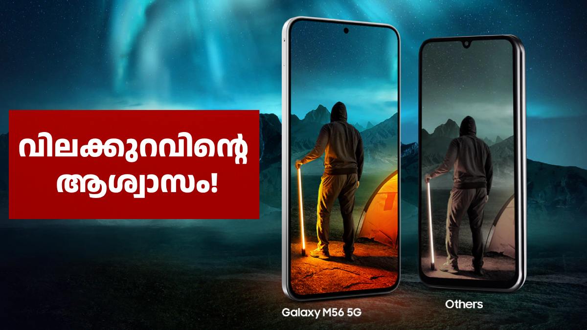 വിലക്കയറ്റത്തിനിടെ വിലക്കുറവുമായി ഒരു ഗാലക്സി 5G ഫോൺ