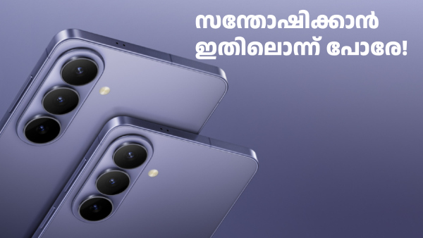 ഗാലക്സി S26 അ‌ൾട്ര വാങ്ങാൻ കാശില്ലെങ്കിൽ S26, S26+ വാങ്ങാമല്ലോ!