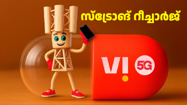 56 ദിവസം അൺലിമിറ്റഡ് 4G/5G ഡാറ്റ കിട്ടുന്ന VI പ്രീപെയ്ഡ് പ്ലാൻ 56 ദിവസം അൺലിമിറ്റഡ് 4G/5G ഡാറ്റ കിട്ടുന്ന VI പ്രീപെയ്ഡ് പ്ലാൻ