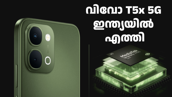 ഡൈമെൻസിറ്റി 7400 ടർബോ കരുത്ത്; വിവോ T5x 5G ഇന്ത്യയിൽ ലോഞ്ച് ചെയ്തു