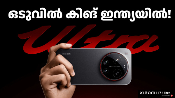 200MP ലെയ്‌ക സൂപ്പർ ടെലിഫോട്ടോ ക്യാമറ; ഷവോമി 17 അ‌ൾട്ര ഇന്ത്യയിലെത്തി