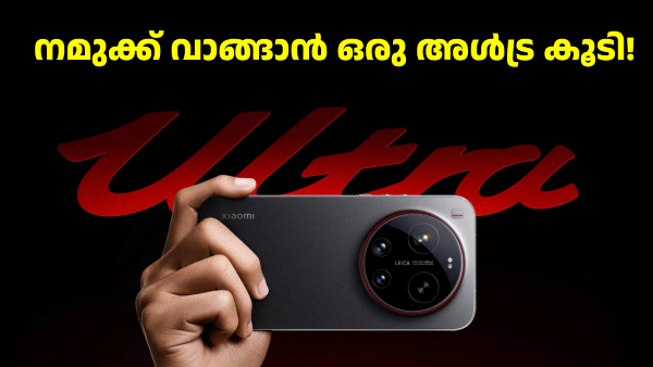 200MP ക്യാമറയുള്ള അ‌ൾട്ര, ഒപ്പം സ്റ്റാന്റേർഡ് മോഡലും 11ന് എത്തും