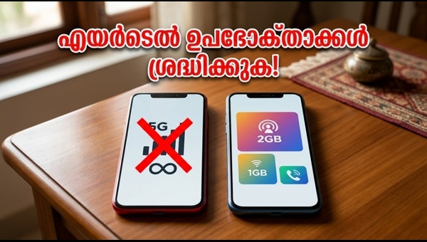 എയർടെൽ 5ജി: അൺലിമിറ്റഡ് ഡാറ്റയിൽ വൻ മാറ്റങ്ങൾ