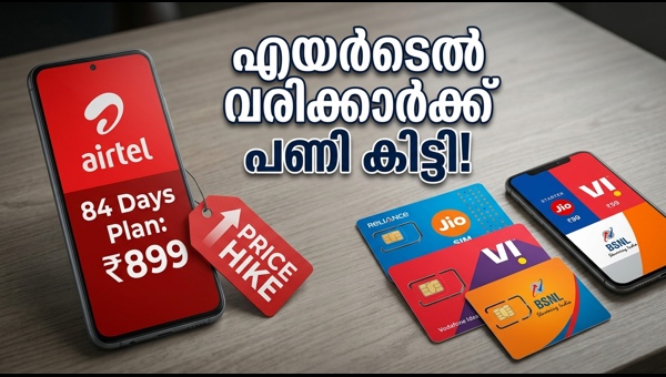 എയർടെൽ പ്ലാൻ നിരക്ക് വർദ്ധനവ്: അറിയേണ്ടതെല്ലാം