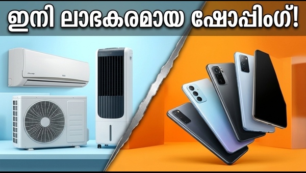 എസികൾക്കും ഫോണുകൾക്കും ആമസോൺ, ഫ്ലിപ്കാർട്ട് വൻ വിലക്കുറവ്