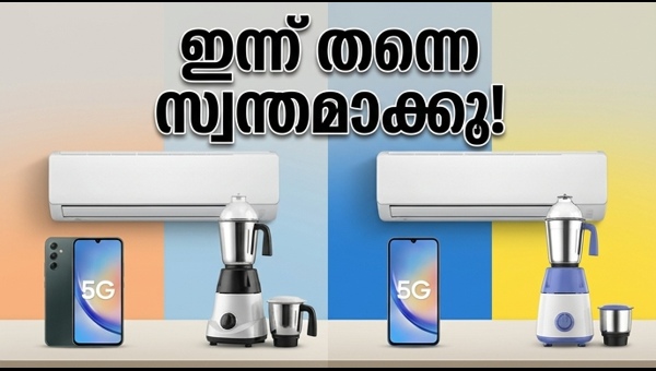 എസികൾക്കും 5G ഫോണുകൾക്കും ആമസോൺ, ഫ്ലിപ്കാർട്ട് ഓഫറുകൾ