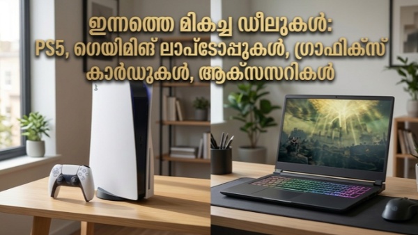 PS5, ലാപ്ടോപ്പുകൾക്ക് ആമസോണിൽ വൻ വിലക്കുറവ്
