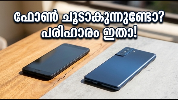 ചൂടിനെ പ്രതിരോധിക്കുന്ന മികച്ച 5G ഫോണുകൾ
