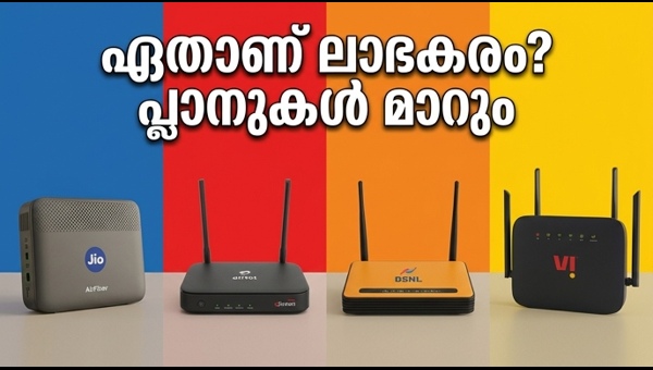 ജിയോ എയർ ഫൈബർ Vs എയർടെൽ: മികച്ച പ്ലാൻ ഏത്?