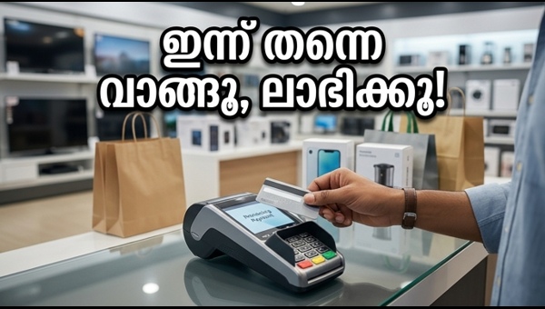 ഏപ്രിൽ ബാങ്ക് ഓഫറുകൾ: ഷോപ്പിംഗിൽ വൻ ലാഭം