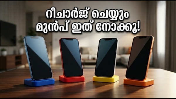 ജിയോ, എയർടെൽ: മികച്ച ബജറ്റ് റീചാർജ് പ്ലാനുകൾ