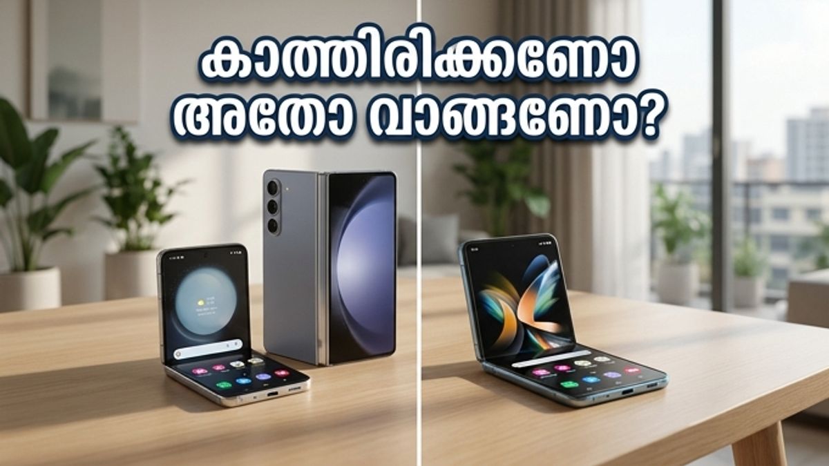 മോട്ടറോള റേസർ 70: ഇപ്പോൾ വാങ്ങണോ കാത്തിരിക്കണോ?