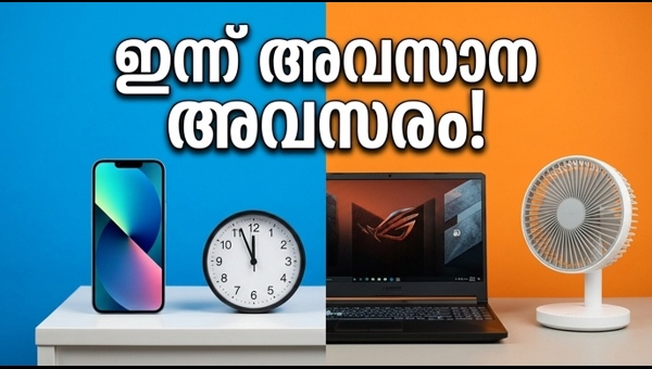ഫ്ലിപ്കാർട്ട്-ആമസോൺ ഓഫറുകൾ ഇന്ന് അവസാനിക്കുന്നു
