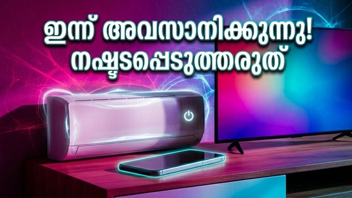 ഫ്ലിപ്കാർട്ട് ഓഫർ: ഐഫോൺ, സാംസങ് S26 അവസാന അവസരം