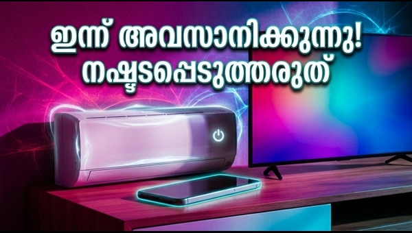 ഫ്ലിപ്കാർട്ട് ഓഫർ: ഐഫോൺ, സാംസങ് S26 അവസാന അവസരം