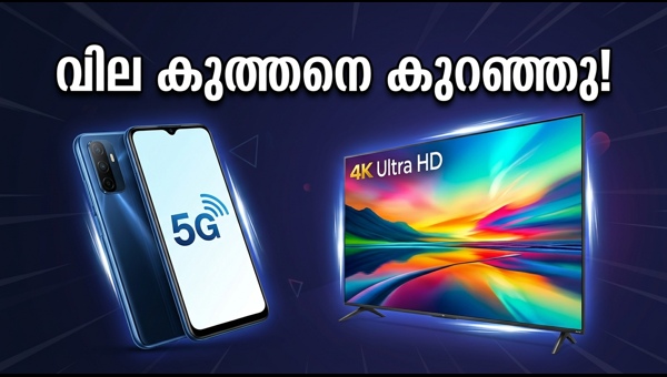 ഫ്ലിപ്കാർട്ട് ഓഫർ: സ്മാർട്ട്ഫോണുകൾക്കും ടിവികൾക്കും വമ്പൻ വിലക്കുറവ്