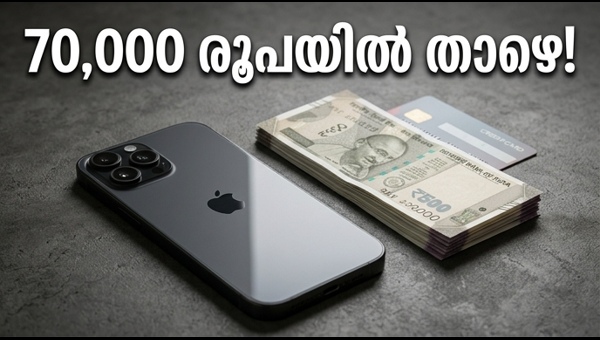 ഐഫോൺ 17-ന് വമ്പൻ വിലക്കുറവ്; ഫ്ലിപ്കാർട്ടിൽ ഓഫർ