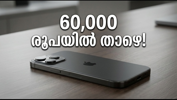 ഐഫോൺ 17: ഫ്ലിപ്പ്കാർട്ടിൽ വൻ വിലക്കുറവ്