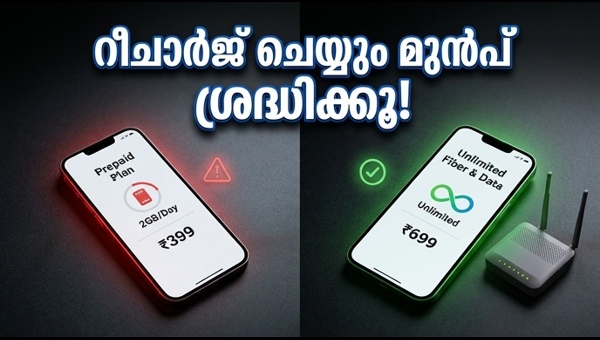 ജിയോ, എയർടെൽ പ്ലാനുകൾ: റീചാർജ് ചെയ്യുന്നവർ ശ്രദ്ധിക്കുക