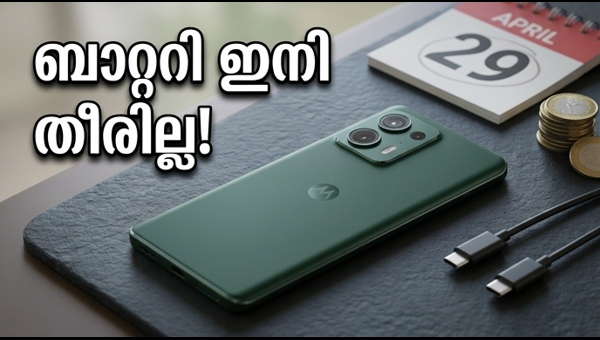 മോട്ടറോള എഡ്ജ് 70 പ്രോ നാളെ ഇന്ത്യയിൽ