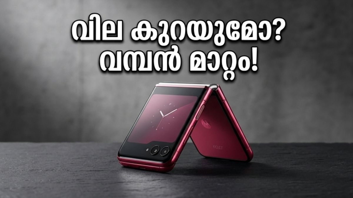 മോട്ടറോള Razr 70 സീരീസ്; വില വിവരങ്ങൾ പുറത്ത്